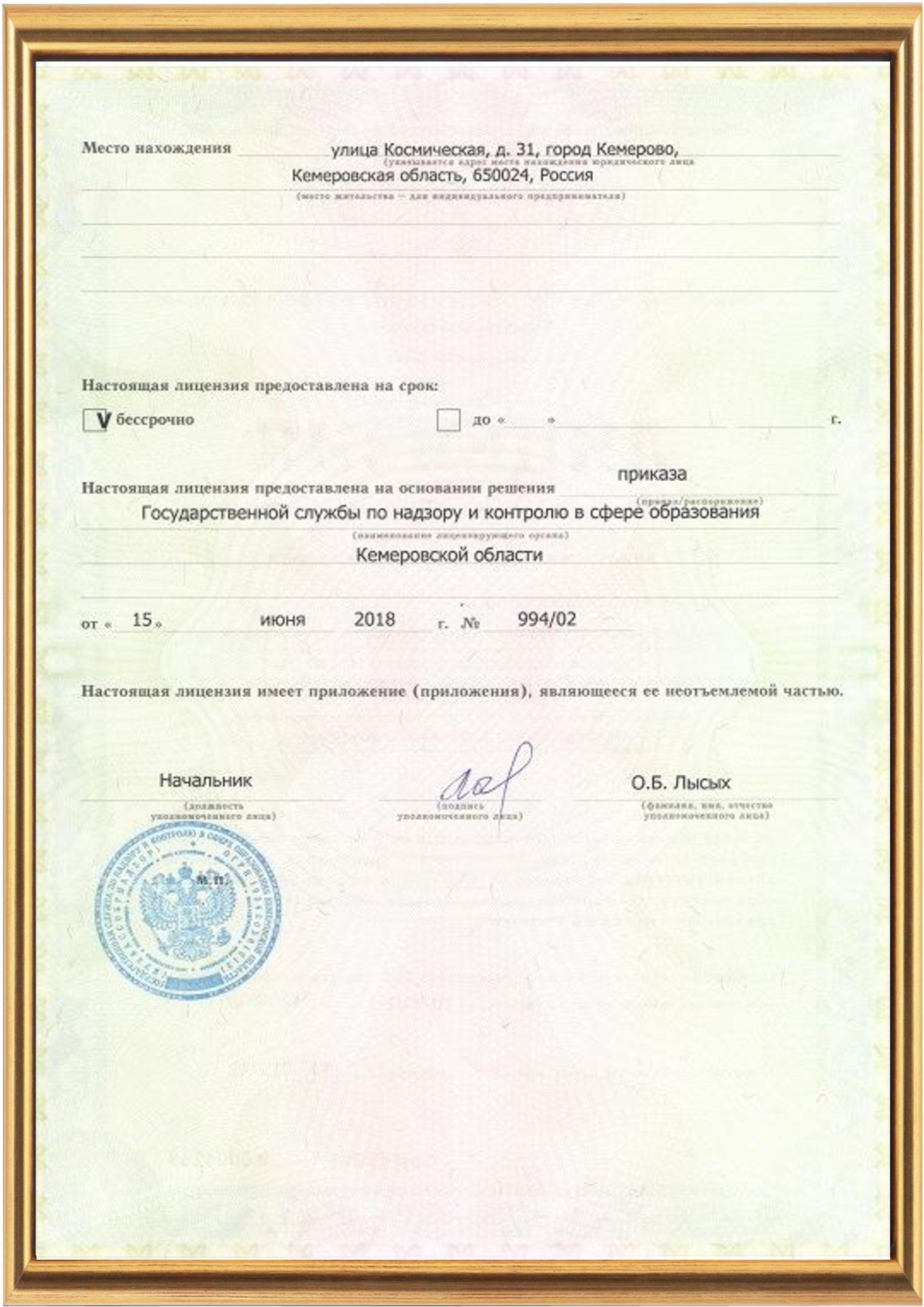 licenzija_2_storona (1).jpg
